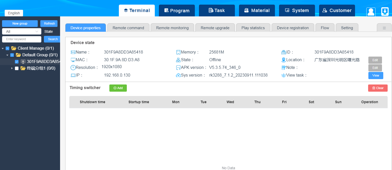 安卓广告屏信息发布系统方案(图2)