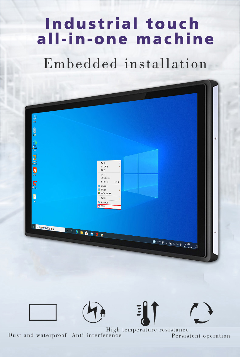 Industrial touch all-in-one machine(图1)