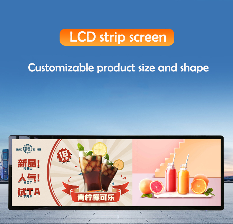 LCD bar screen(图1)