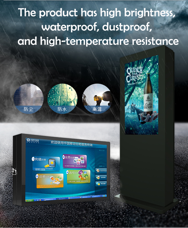 Floor standing outdoor advertising screen(图2)
