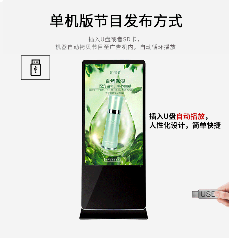 单机系统U盘播放方案(图1) 单机系统U盘播放方案(图1)
