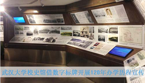 武汉大学使用立式触摸一体机办学(图2) 武汉大学使用立式触摸一体机办学(图2)