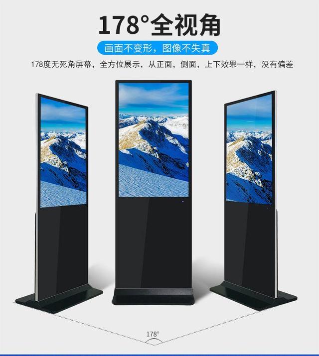 windows系统55寸落地式广告机功能和用途(图1) windows系统55寸落地式广告机功能和用途(图1)