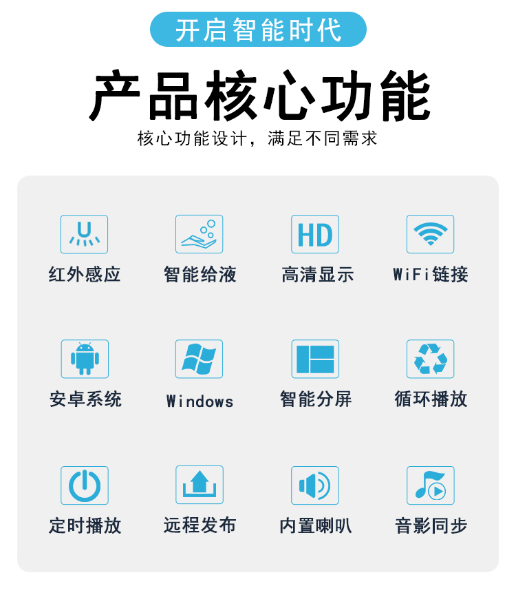21.5寸免洗手消毒液广告机_自动感应给液广告一体机设备(图2) 21.5寸免洗手消毒液广告机_自动感应给液广告一体机设备(图2)