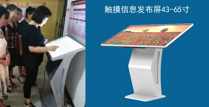 50寸信息发布屏应用国内智慧社区改造(图2) 50寸信息发布屏应用国内智慧社区改造(图2)