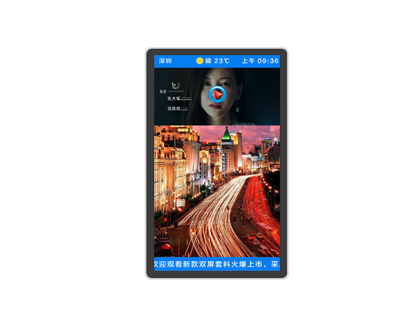 Wall-mounted USB digital signage (vertical screen)