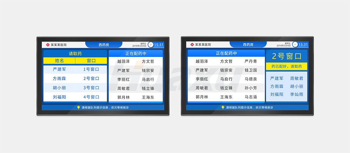 连锁医疗门诊排队叫号机解决方案厂家(图3) 连锁医疗门诊排队叫号机解决方案厂家(图3)