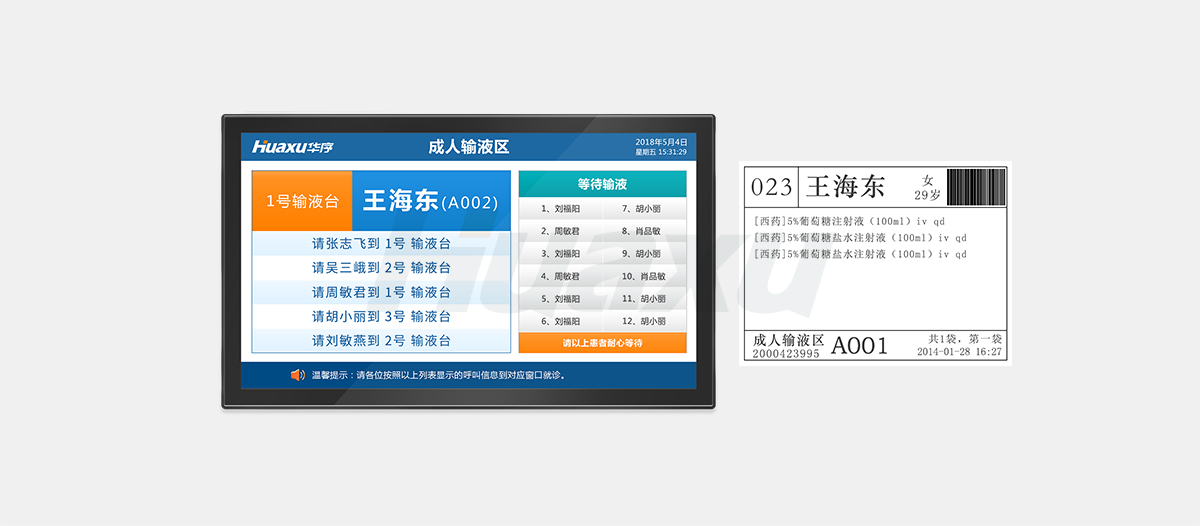 连锁医疗门诊排队叫号机解决方案厂家(图6) 连锁医疗门诊排队叫号机解决方案厂家(图6)