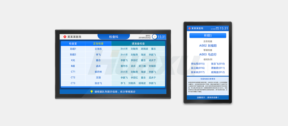 连锁医疗门诊排队叫号机解决方案厂家(图4) 连锁医疗门诊排队叫号机解决方案厂家(图4)