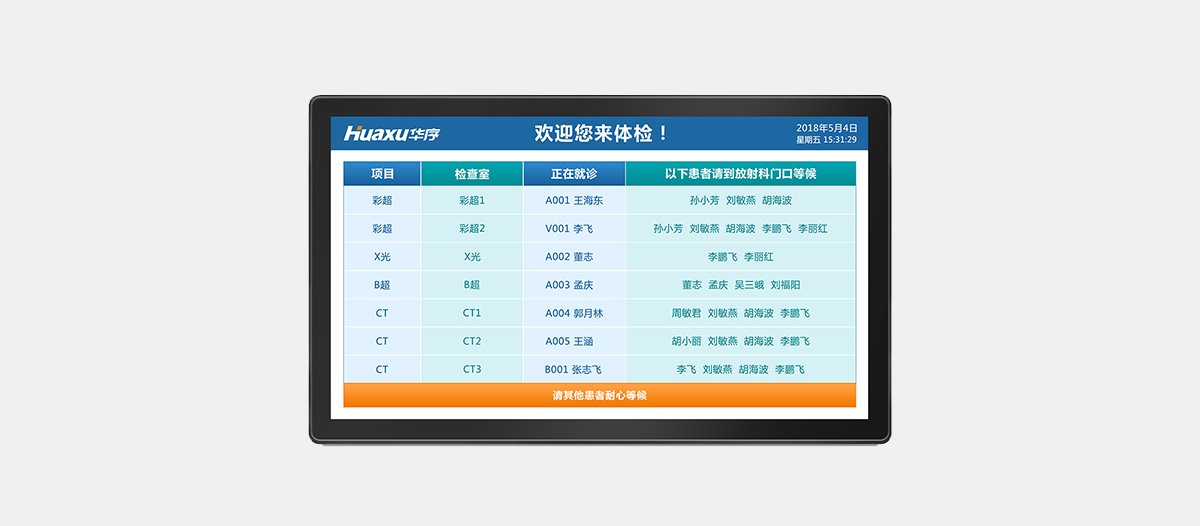 连锁医疗门诊排队叫号机解决方案厂家(图7) 连锁医疗门诊排队叫号机解决方案厂家(图7)